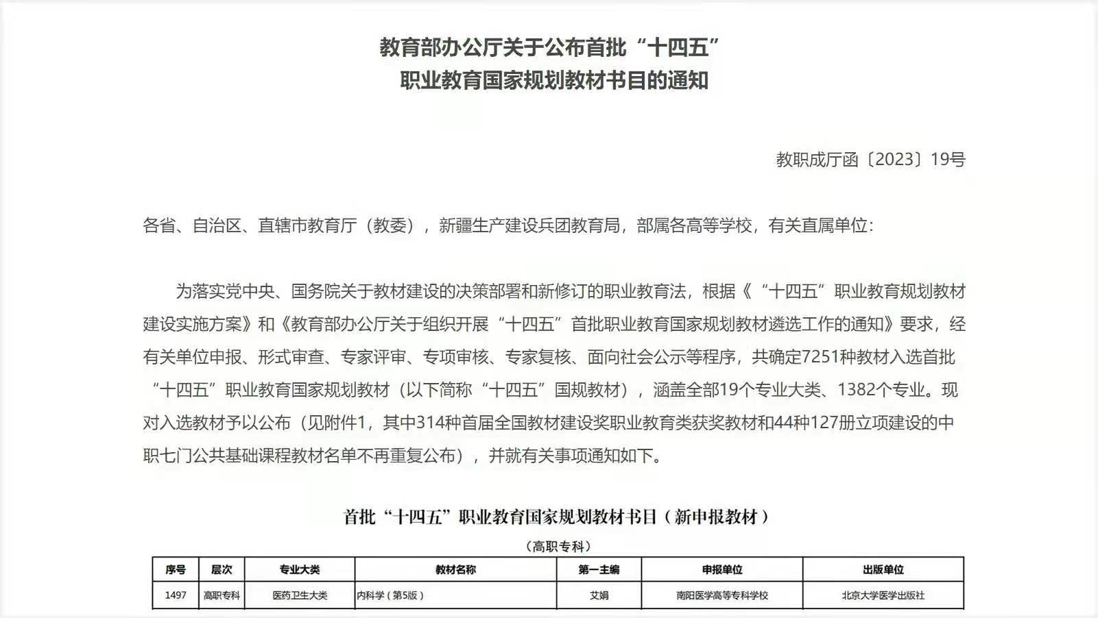 《内科学》教材.jpg 《内科学》教材.jpg